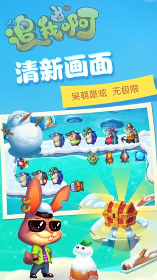 追我啊2