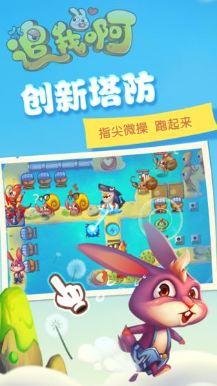 追我啊3