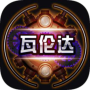 瓦伦达