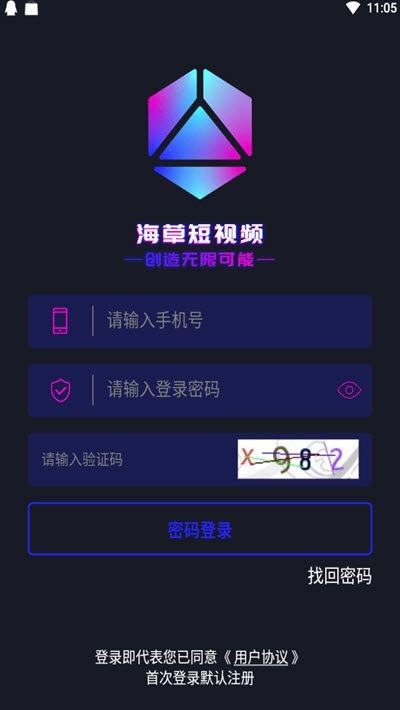 海草短视频1