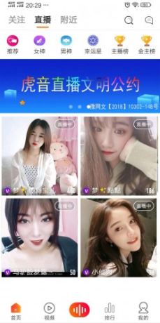 虎音小视频1