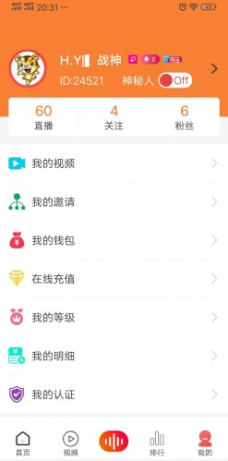 虎音小视频2