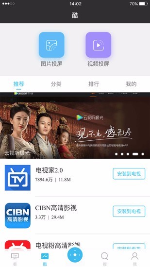 看尚电视助手1