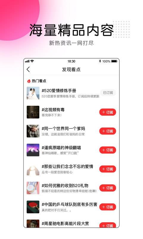 看点视频0