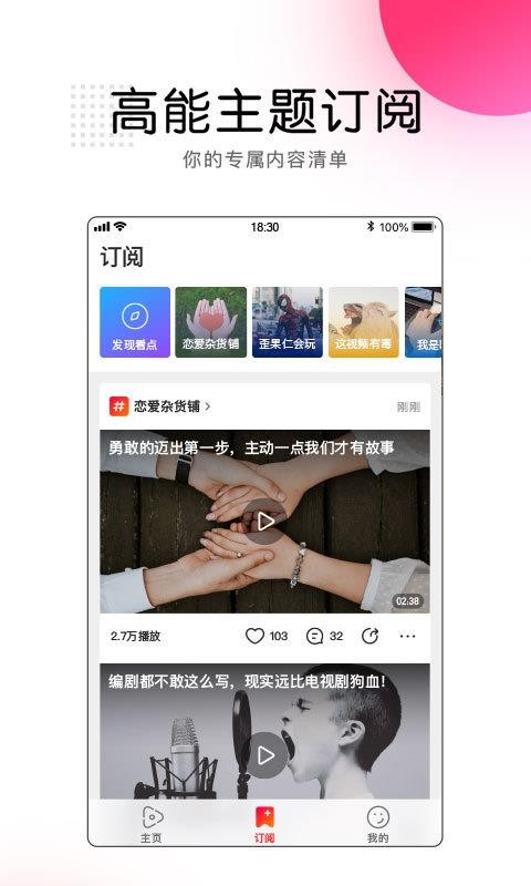 看点视频3