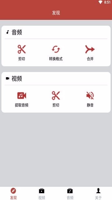 音视频助手0