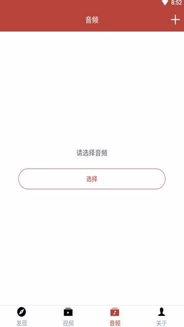 音视频助手1