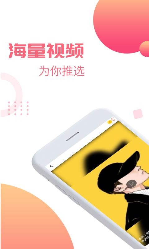 好赚视频0