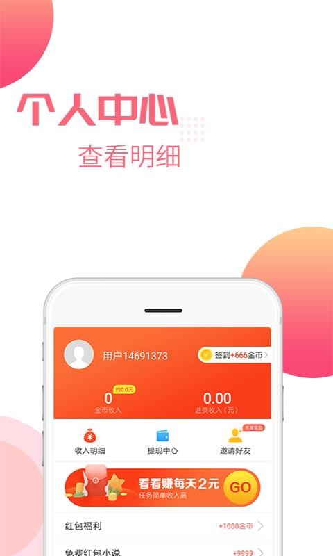 好赚视频1