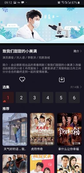 全网通影视大全2