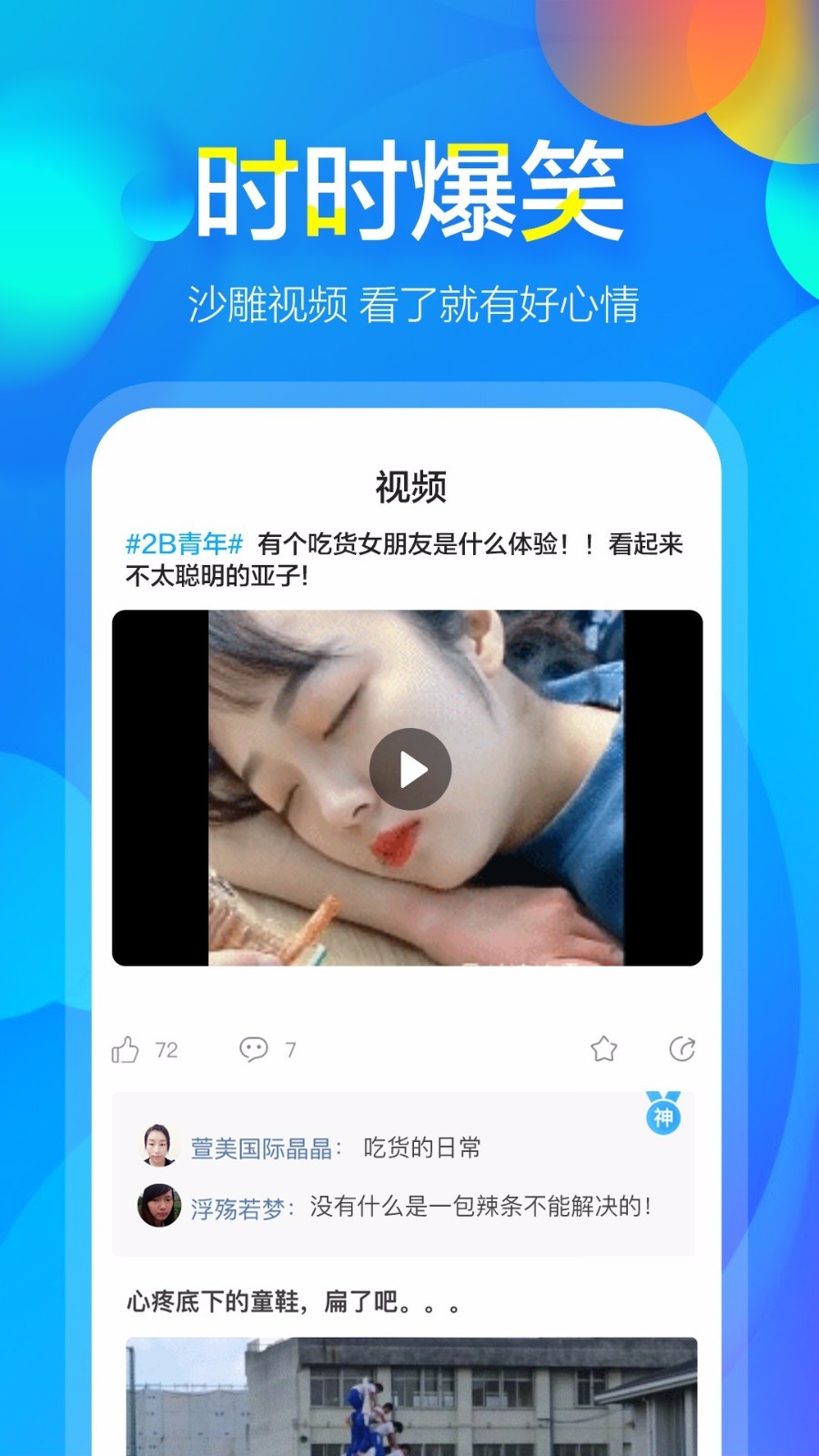 熊猫趣玩0