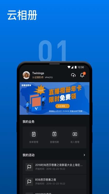VPhoto摄影师2