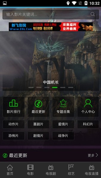 肥猫影视2
