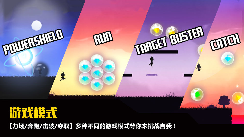 极限突破1