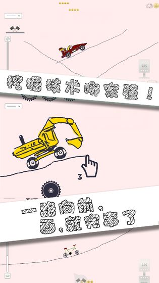 画个车无限金币版1