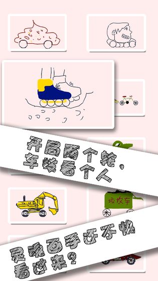 画个车无限金币版2