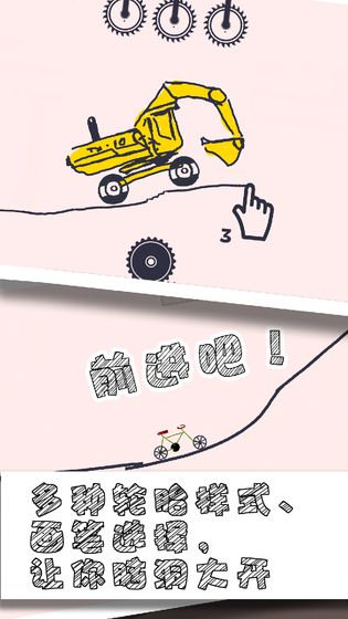 画个车无限金币版3