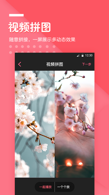 快易视频剪辑0