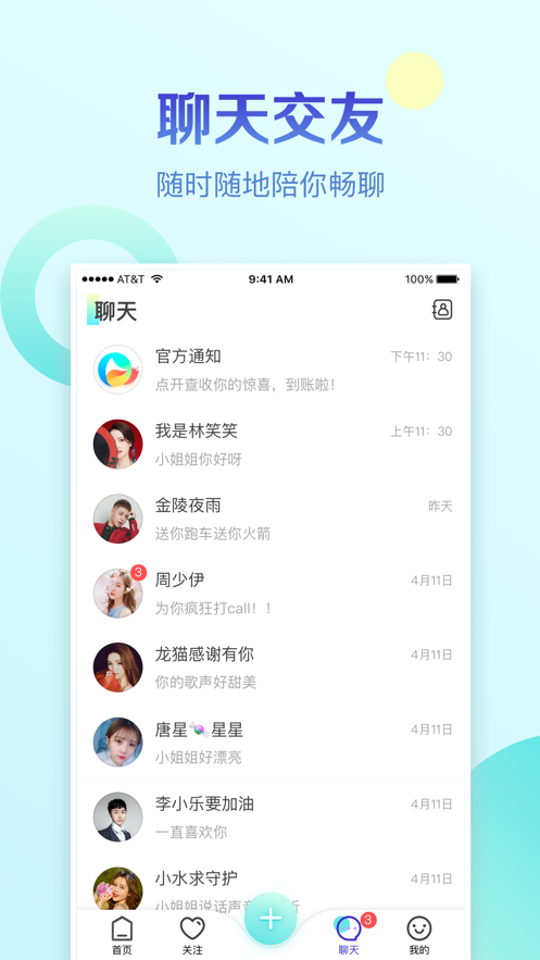 情芸短视频2