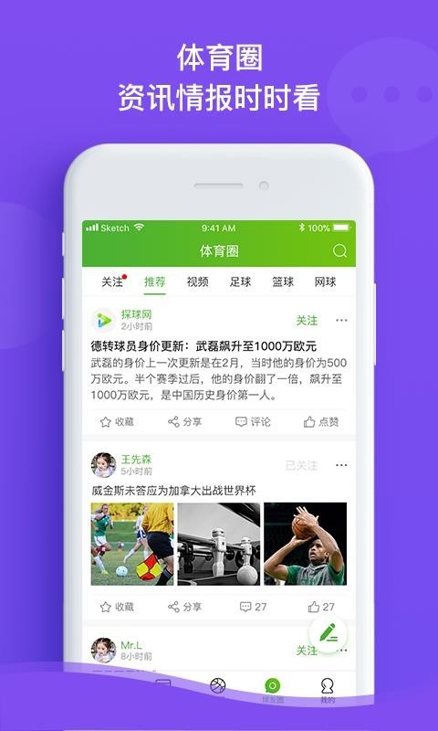 探球1