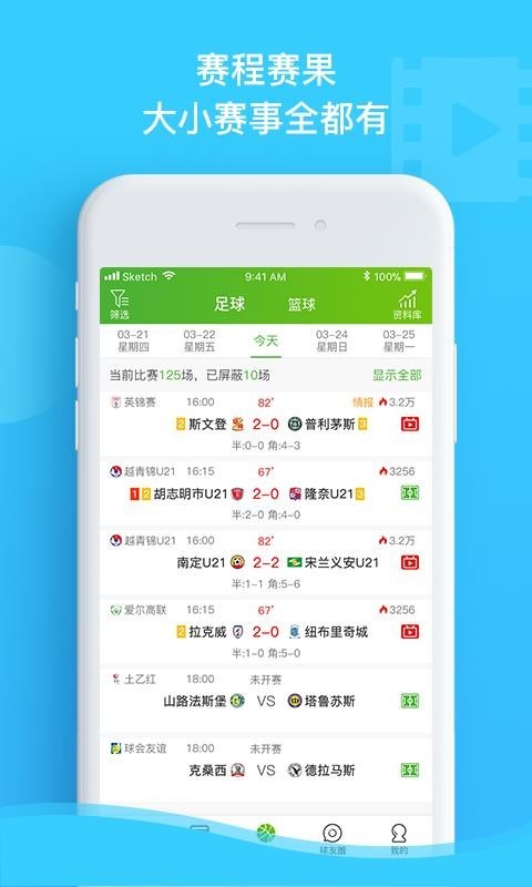 探球2