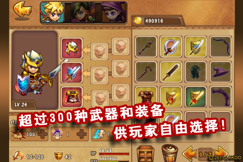 勇者法则2