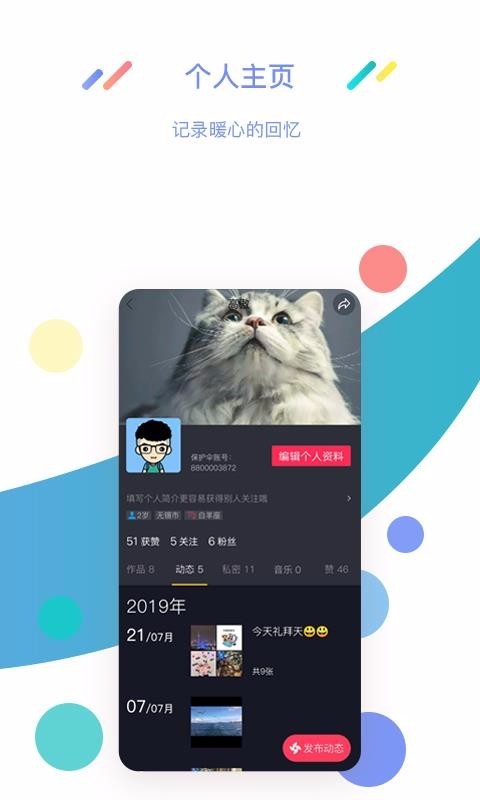保护伞短视频1