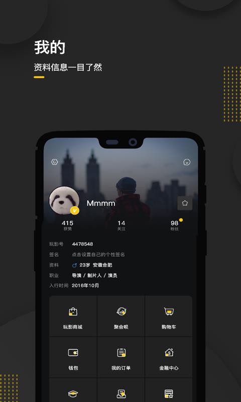 玩影0