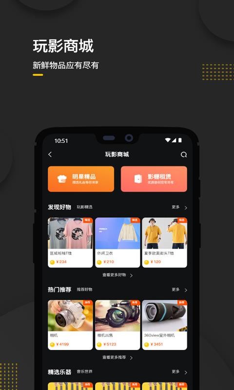 玩影2