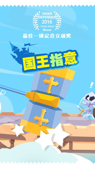 国王指意0