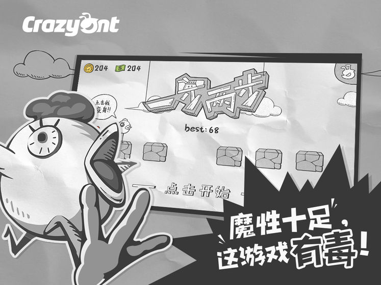 一步两步3
