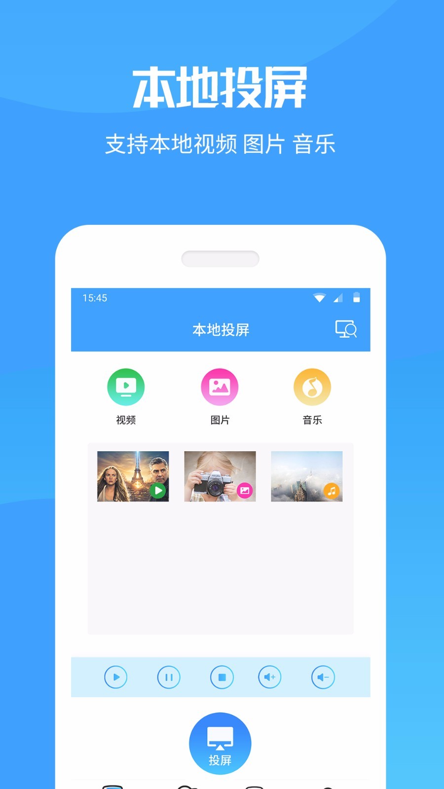无线投屏0