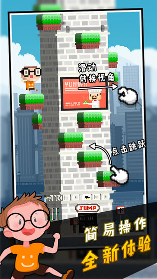 正交跳跃0