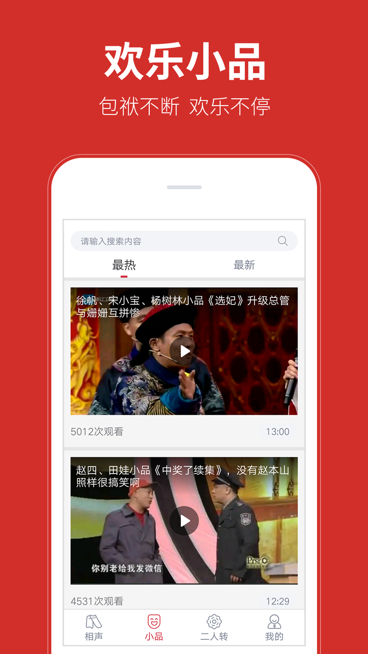 相声多多0