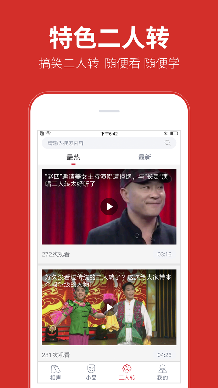 相声多多1