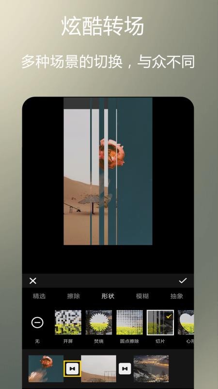 小点视频制作1