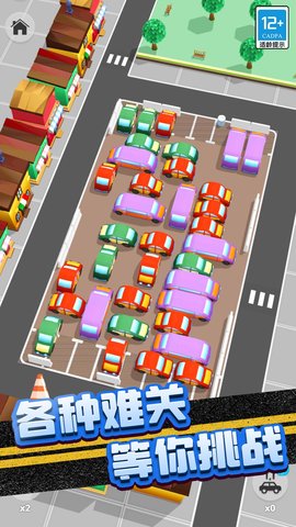 堵车老司机2