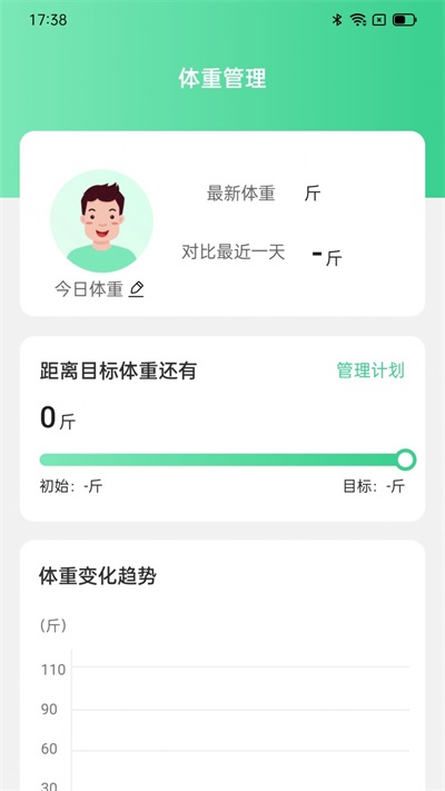 灵犀计步0
