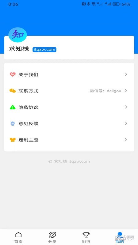 求知栈0