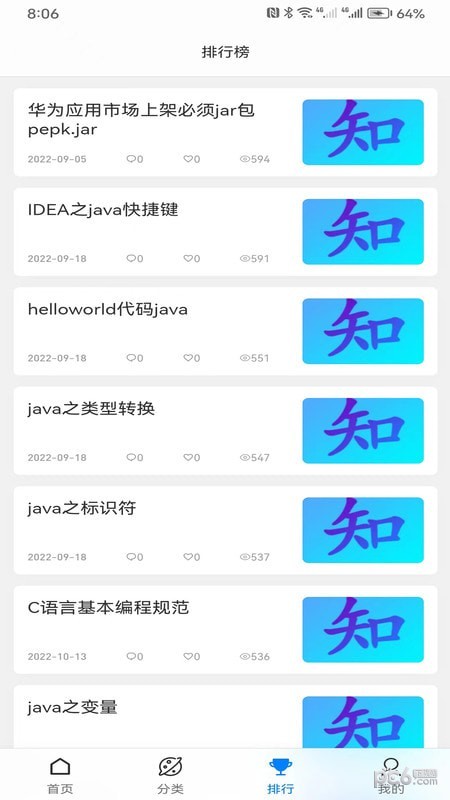 求知栈1