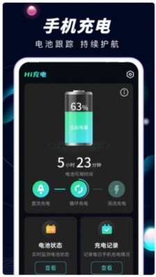 Hi充电0
