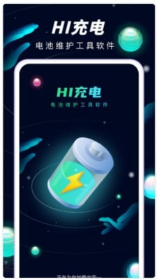 Hi充电1