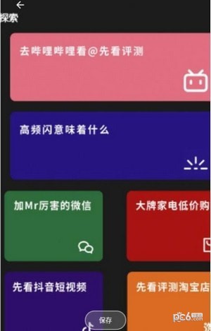 先看频闪0