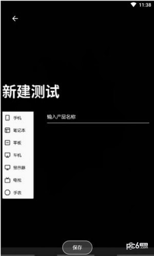 先看频闪1