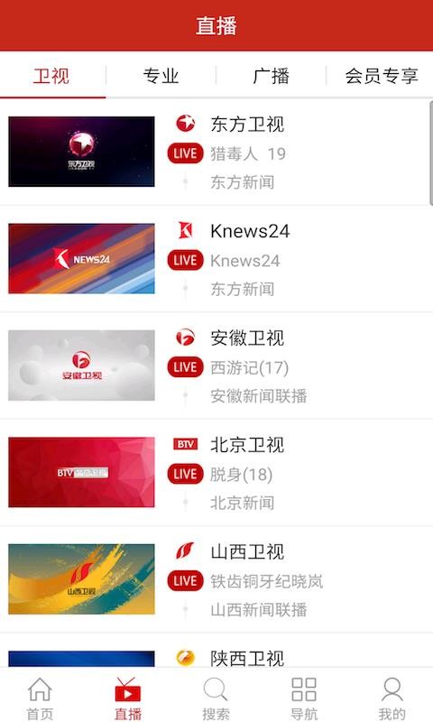 聚视界2