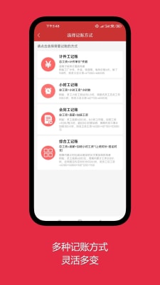 随心记加班1