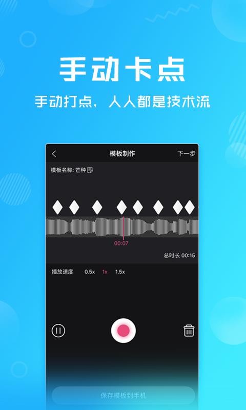 卡点特效0