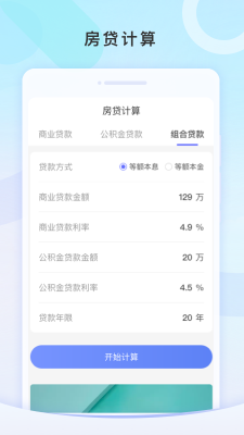 测速WiFi管家2