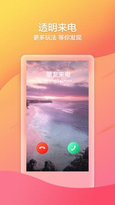 来电喵0
