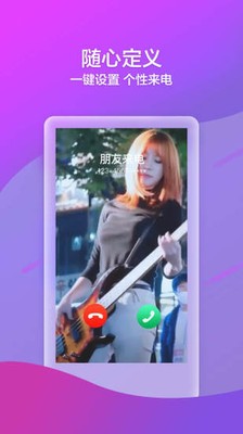 来电喵2